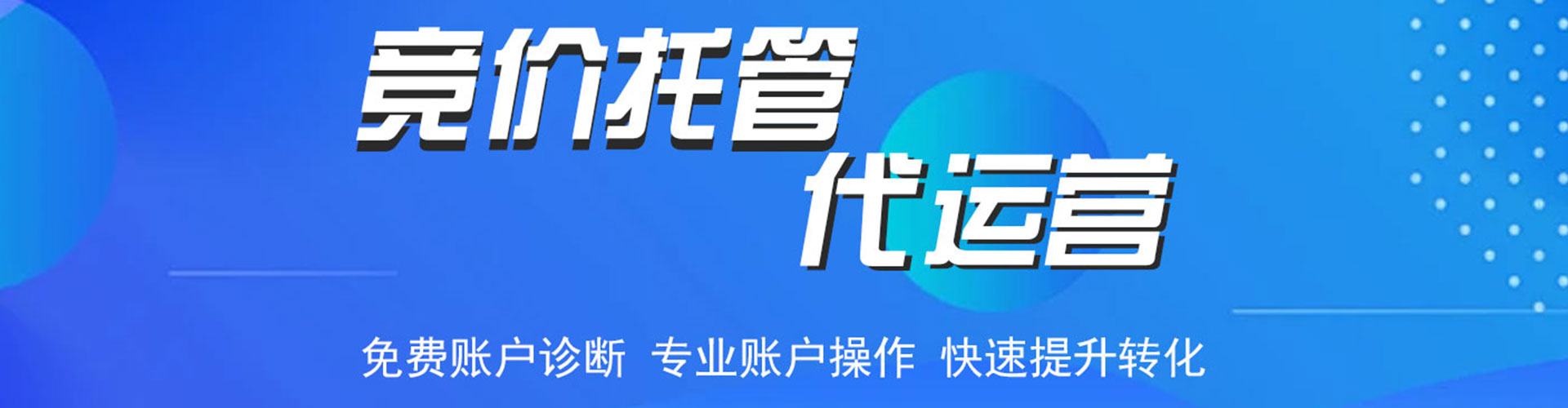 黄冈信息流推广